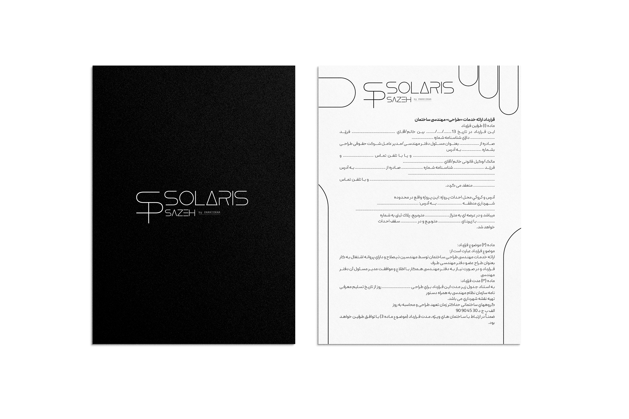 سولاریس سازه - 3