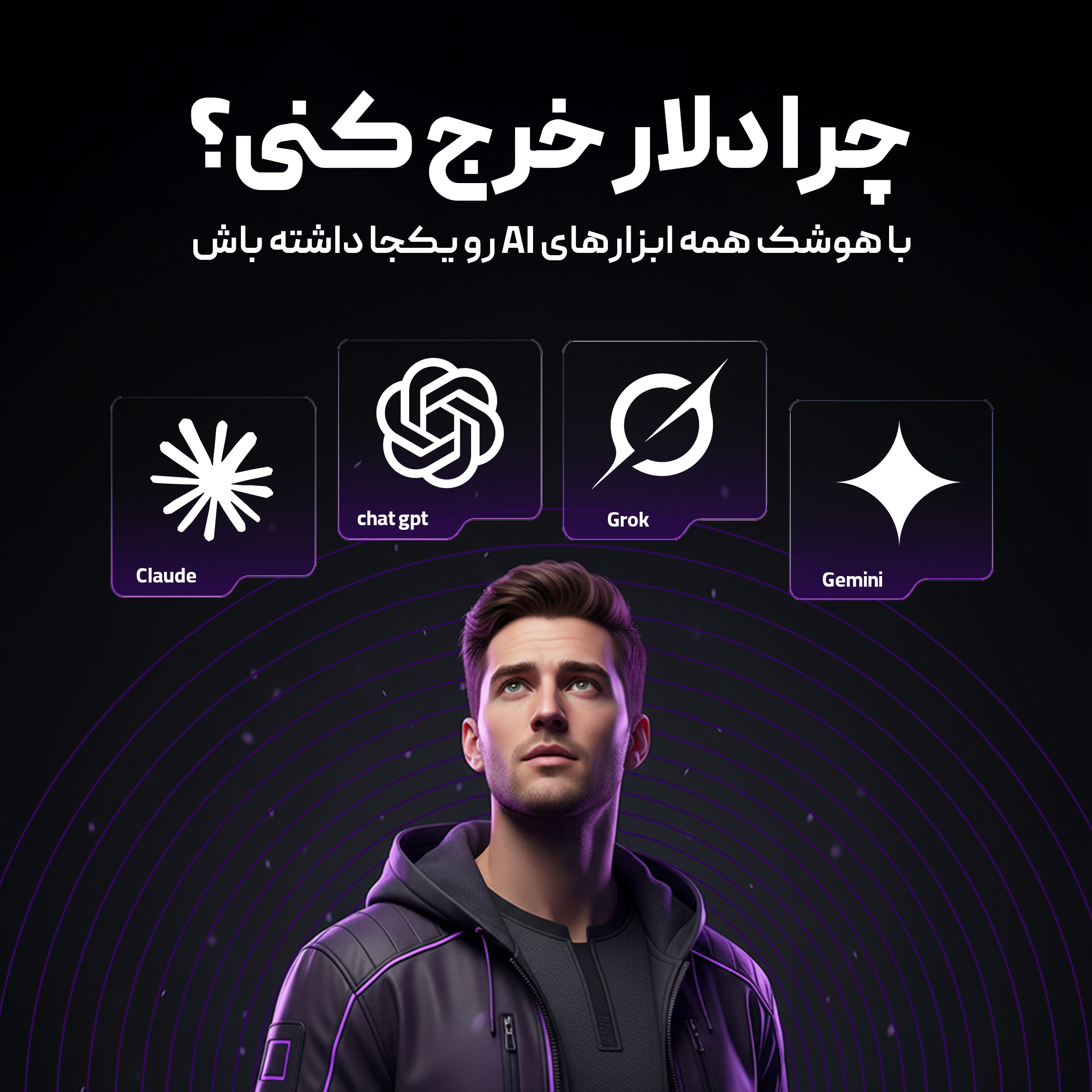 استارتاپ هوشک - 2