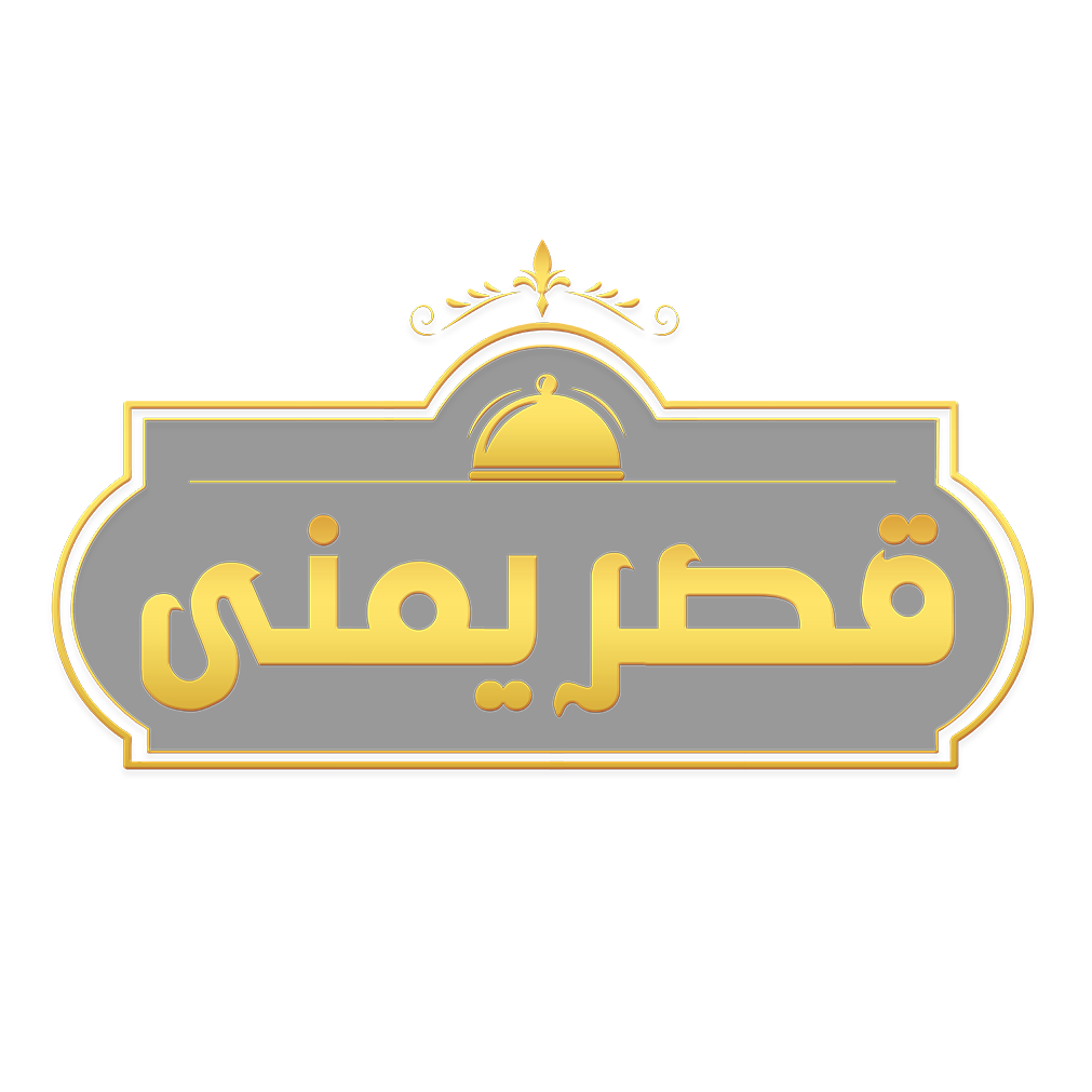رستوران قصر یمنی